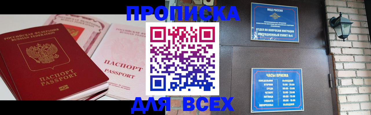 где прописаться в Вязьме