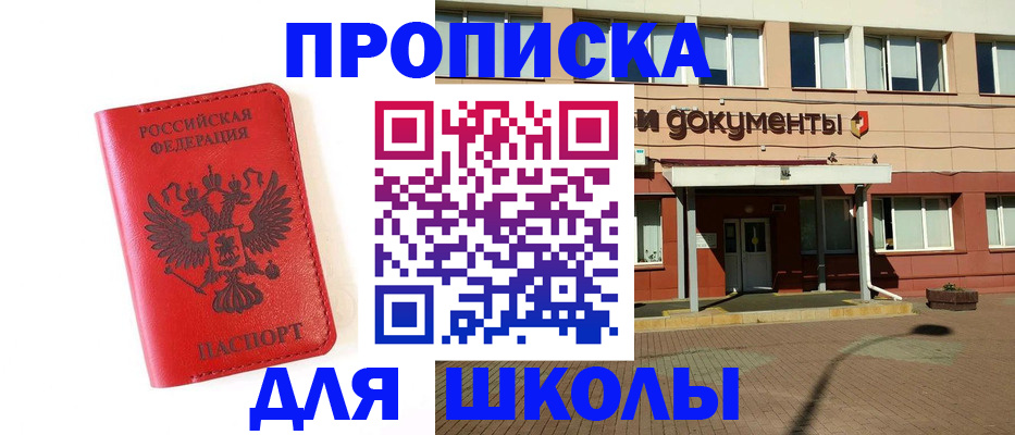 прописка законно в Вязьме